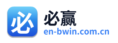 必赢